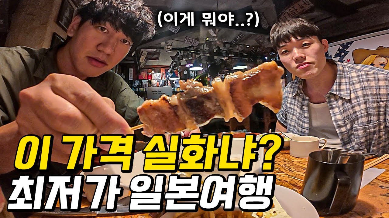 맛 없기로 소문난 오키나와 현지 음식의 충격적인 현실