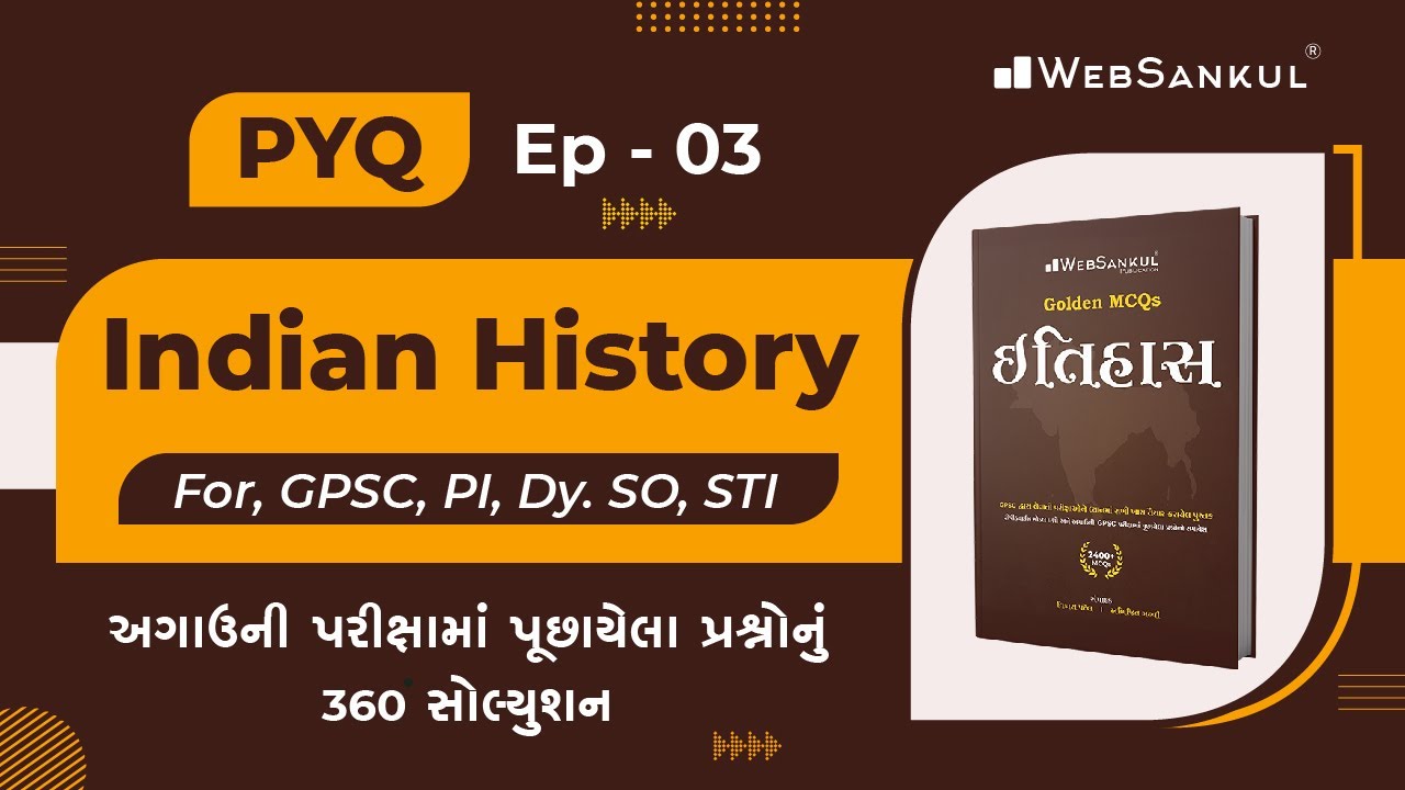 ઇતિહાસના Dy.SO & STI માં પૂછાયેલા પ્રશ્નો | Indian History | Dy.SO | STI | PYQ Ep : 03 | WebSankul