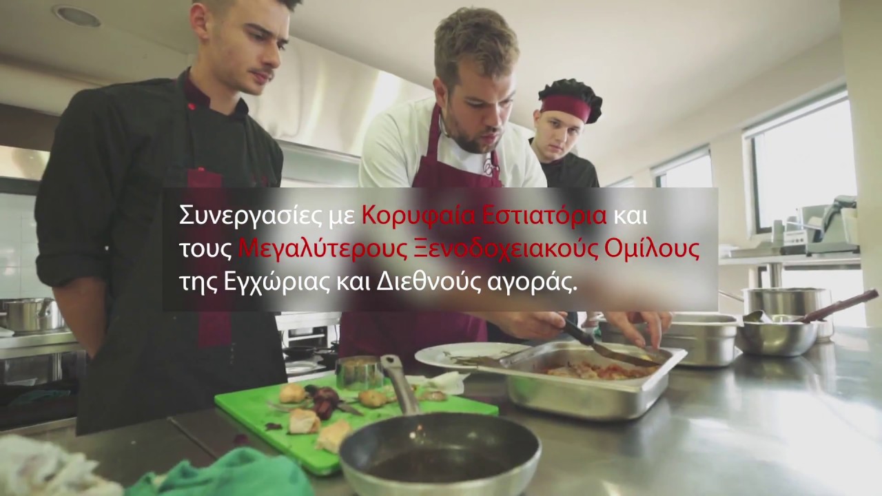 Εργαστήρια Etoile: Τεχνικός Μαγειρικής Τέχνης–Αρχιμάγειρας & Αρτοποιία/Ζαχαροπλαστική