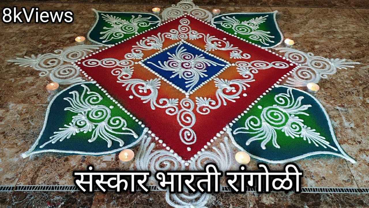 🥰 Easy Sanskar bharti Rangoli Design/संस्कार भारती रांगोळी🥰✨