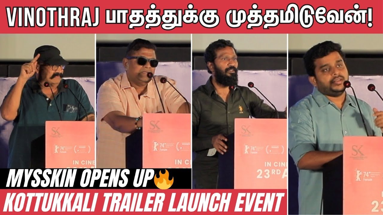 Vinothraj என்னை செருப்பை கழற்றி அடிச்சான்! - Mysskin | Balaji Sakthivel | Kottukkali Press Meet