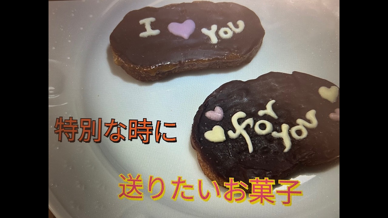 特別な時に作りたいお菓子キャラメルラスクとチョコラスク＃プレゼント＃ホワイトデー