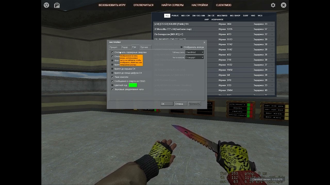 КАК ЖЕ СКАЧАТЬ CLIENT MOD V34 ДЛЯ CSS В 2024 ГОДУ?ОТВЕТ ЗДЕСЬ