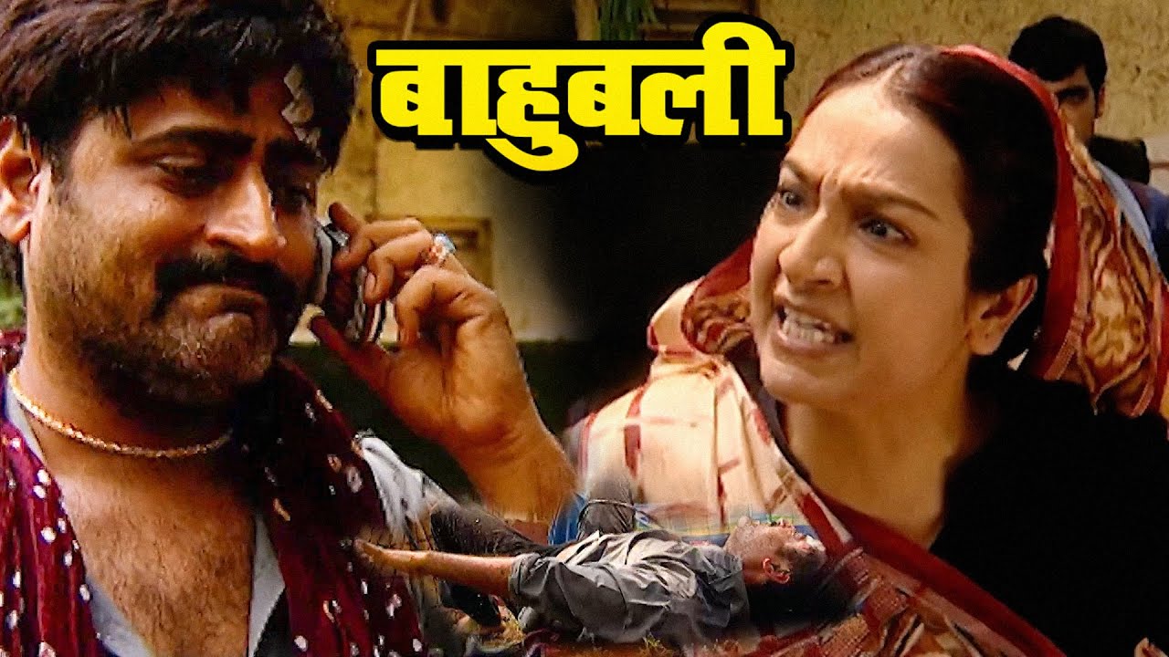 दुलारी देवी ने क्यों अपने भाई को गोली मार दी ? | Bahubali Bhojpuri Episode - 141