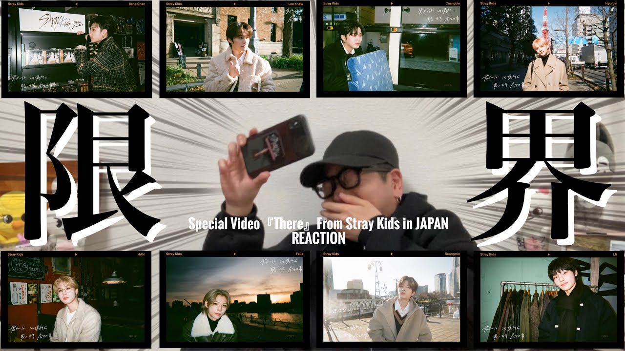 [Stray Kids There]限界MV到着したので見てみたら限界すぎた[リアクション]