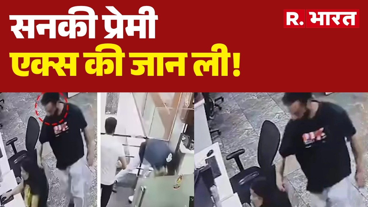 Mohali Woman Murder Case: Obsessed lover kills ex! | Punjab Crime Breaking
