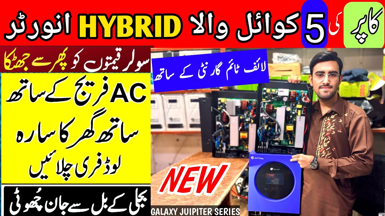 Special Offer LifeTime Guarntee Galaxy Solar Inverters | Best Hybrid Solar Inverter | OffGrid System