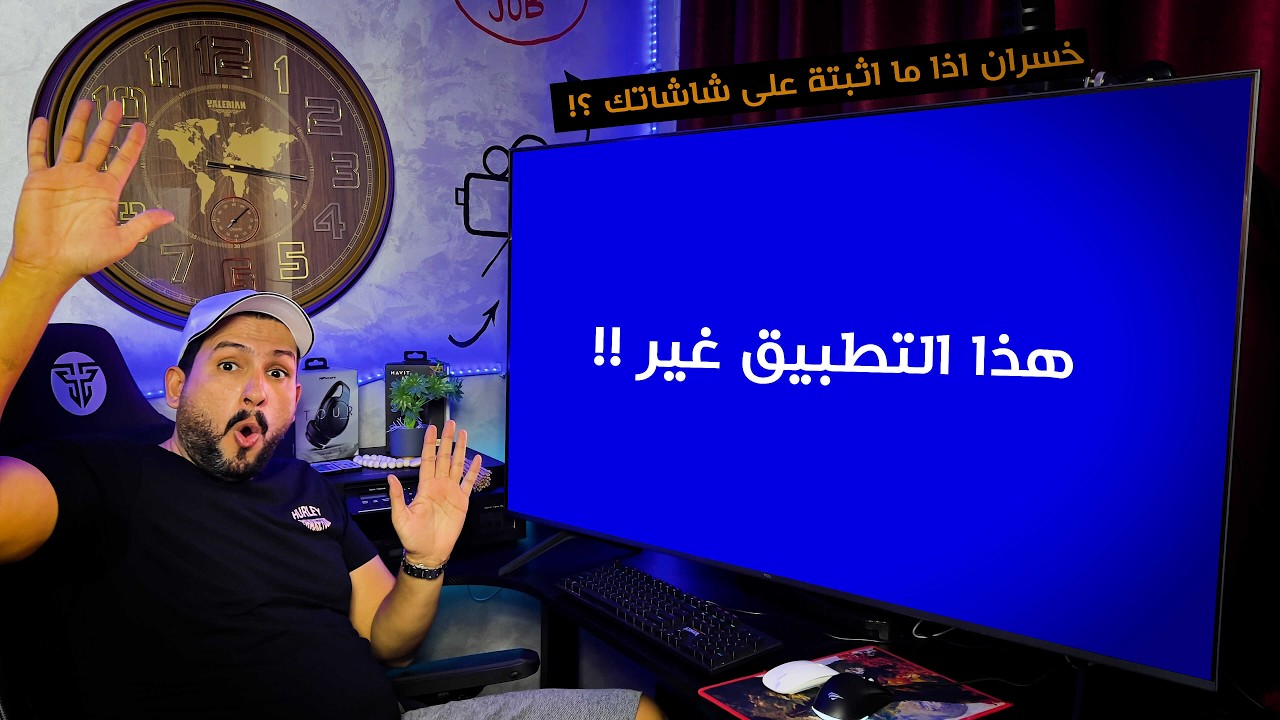 أفضل تطبــ ــيق ترفــ ــيهي ممكن تشــ ــوف بي لشاشات Android TV وGoogle TV  يستــ ــحق التجــ ــربة