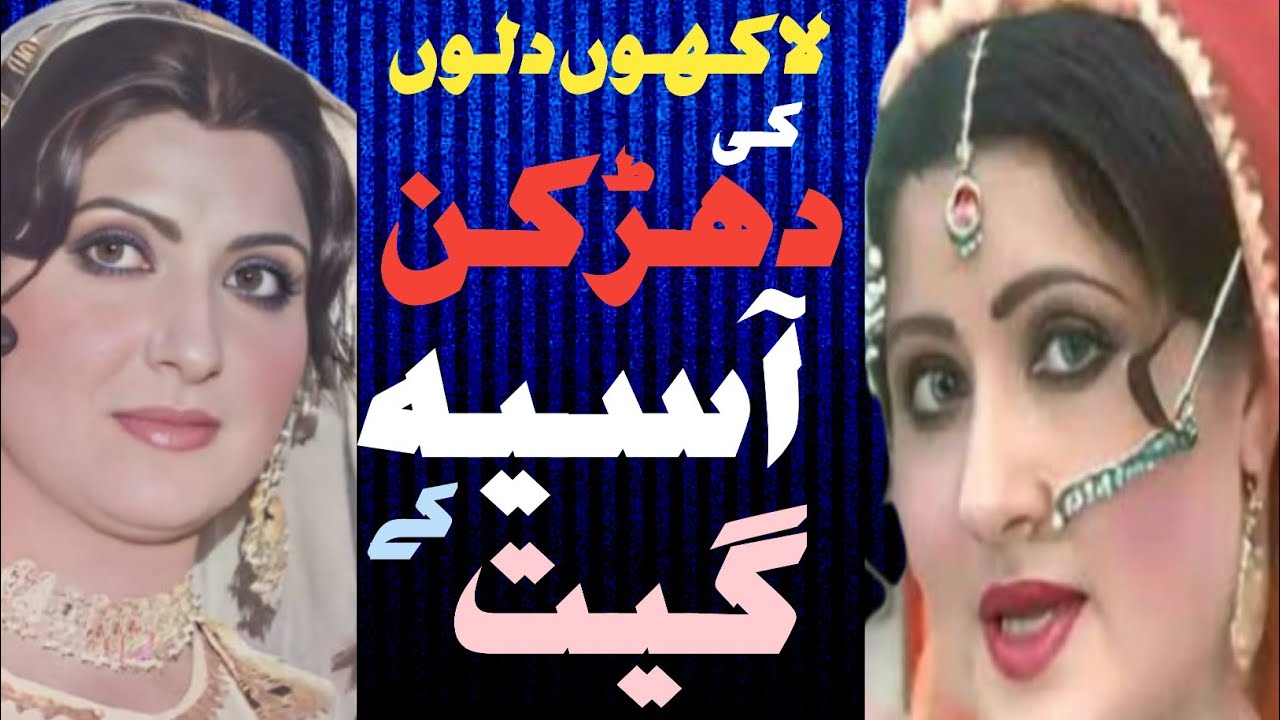 The heartbeat of millions of hearts | Songs of Asia | Ali Abbas Media |