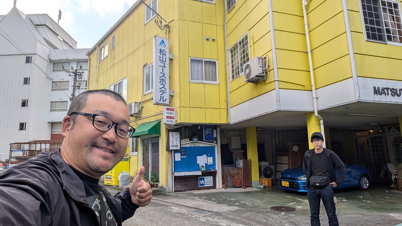 【松山ユースホステル】【切り抜き】1泊素泊まり3,900円！道後温泉に泊まるならココもあり！道後温泉まで徒歩8分！個室でゆっくりできました！【なみよし宿屋放浪記 2nd】