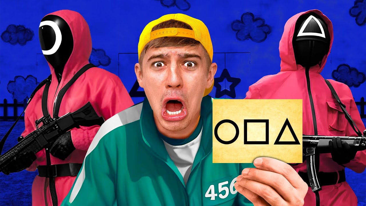Игра в кальмара 2 в реальной жизни !