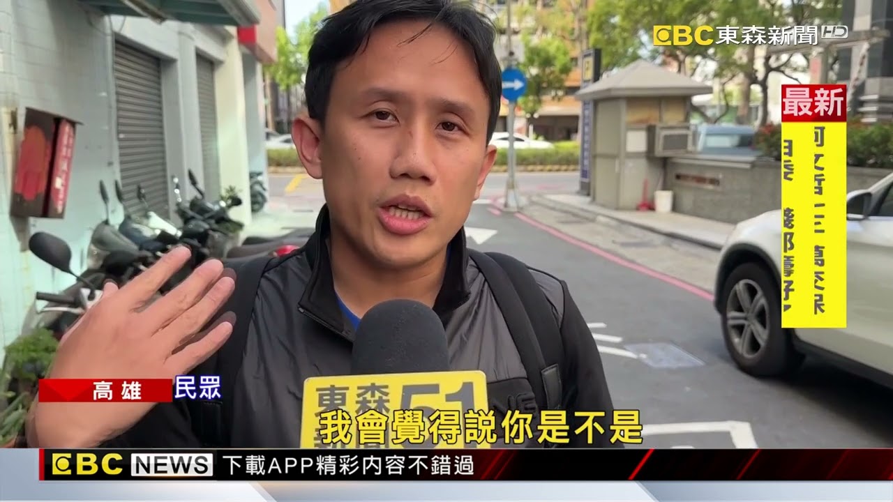 就是要插隊！ 88快速道路下匝道 轎車驟停硬擠@newsebc