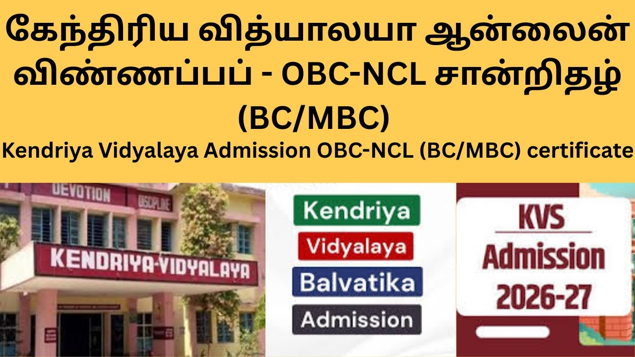 Kendriya Vidyalaya Admission OBC-NCL (BC/MBC) certificate