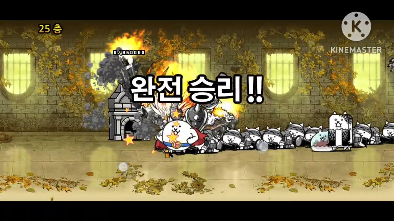 냥코 이계탑 21층~30층