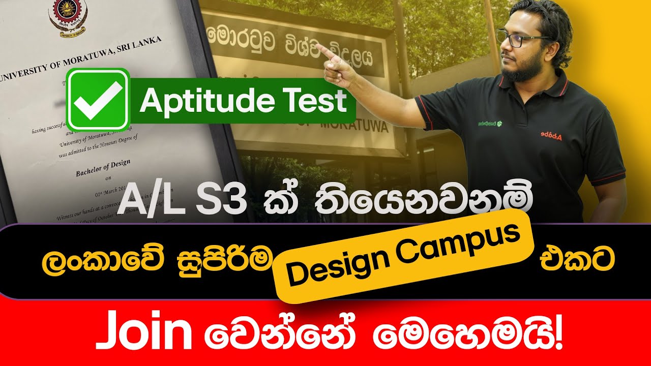 How to apply for design degree in Moratuwa university, architecture faculty and aptitude tests 2025