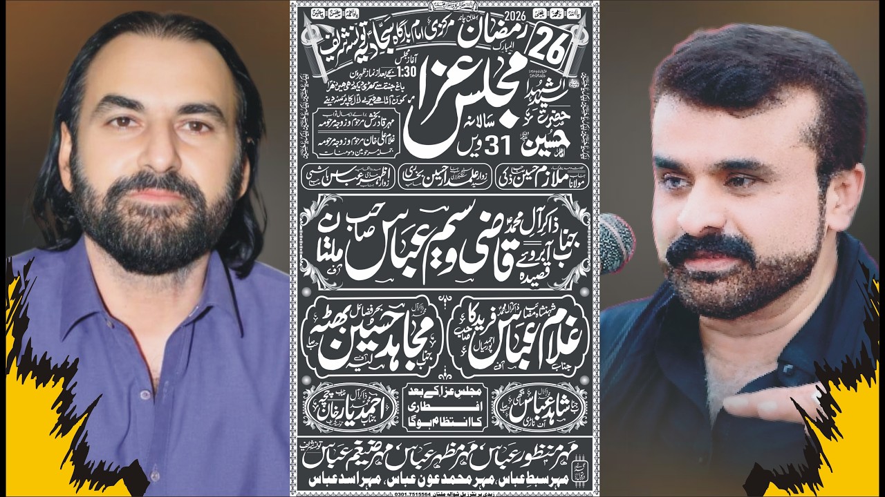 Live Majlis Aza 26 Ramzan 2026 Markazi Imam Bargah Sajjadia Taunsa Shareef@taunsaazadarinetwark