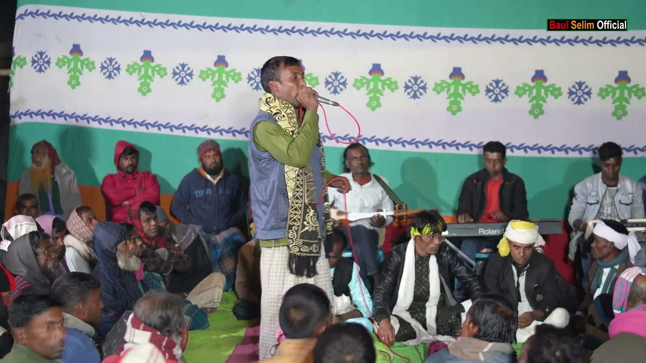 সারা জনম থাকবো তোমার অপেক্ষায় | Baul Selim official