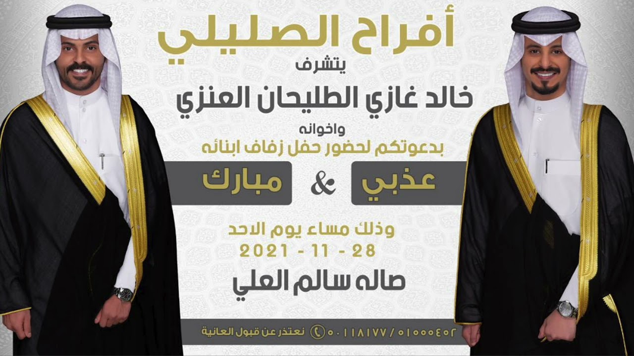 افراح الصليلي | حفل عذبي ومبارك خالد غازي الطليحان | اداء حمد الصليلي