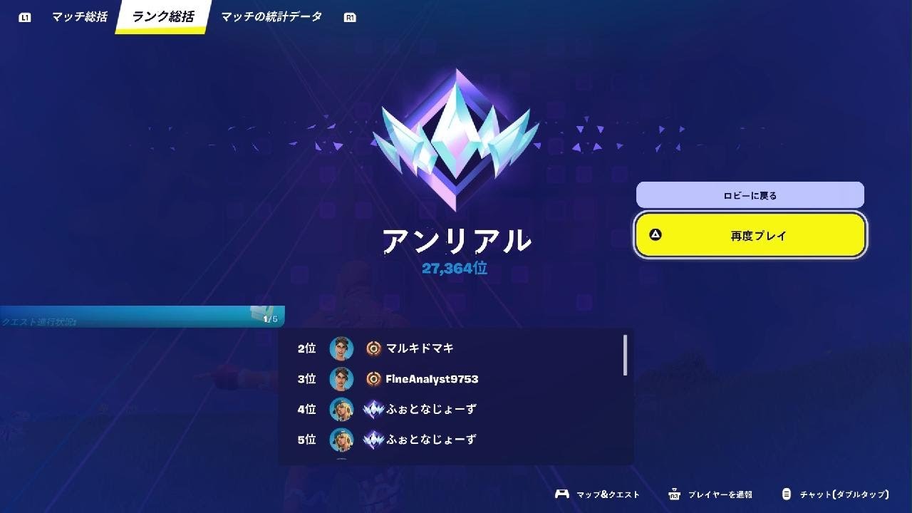 Fortniteリロードランク　アンリアーーーール😭😭ランクリセットギリギリ間に合った🥺