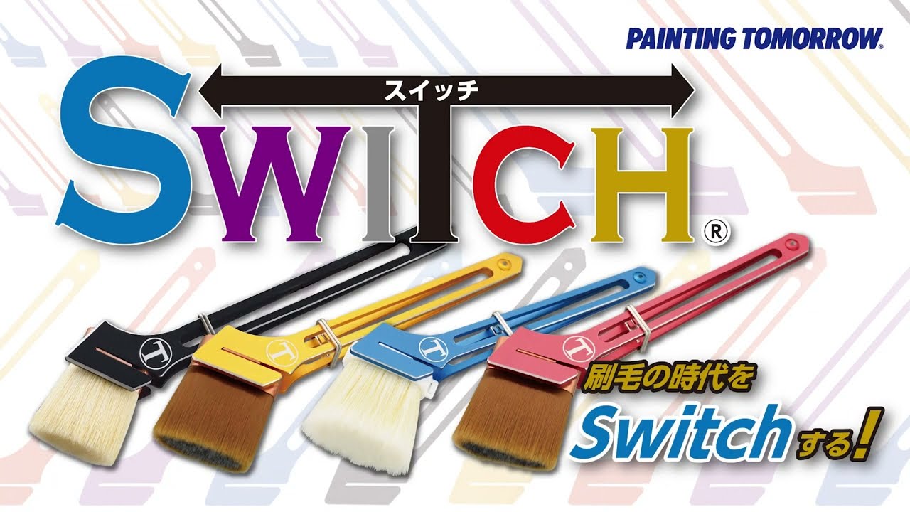 SWITCH