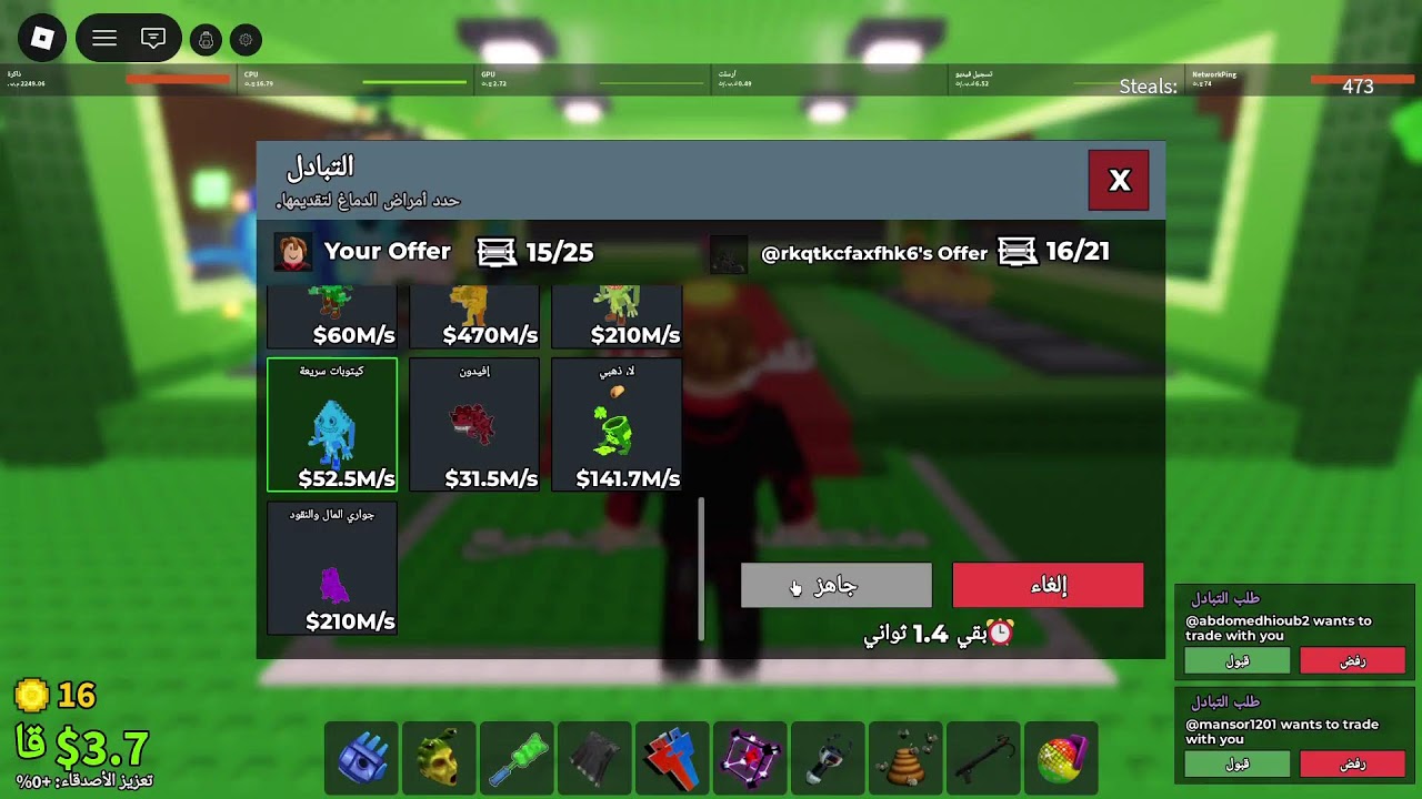 بث تريدات و pvp ماب السرقه مطلوب روب