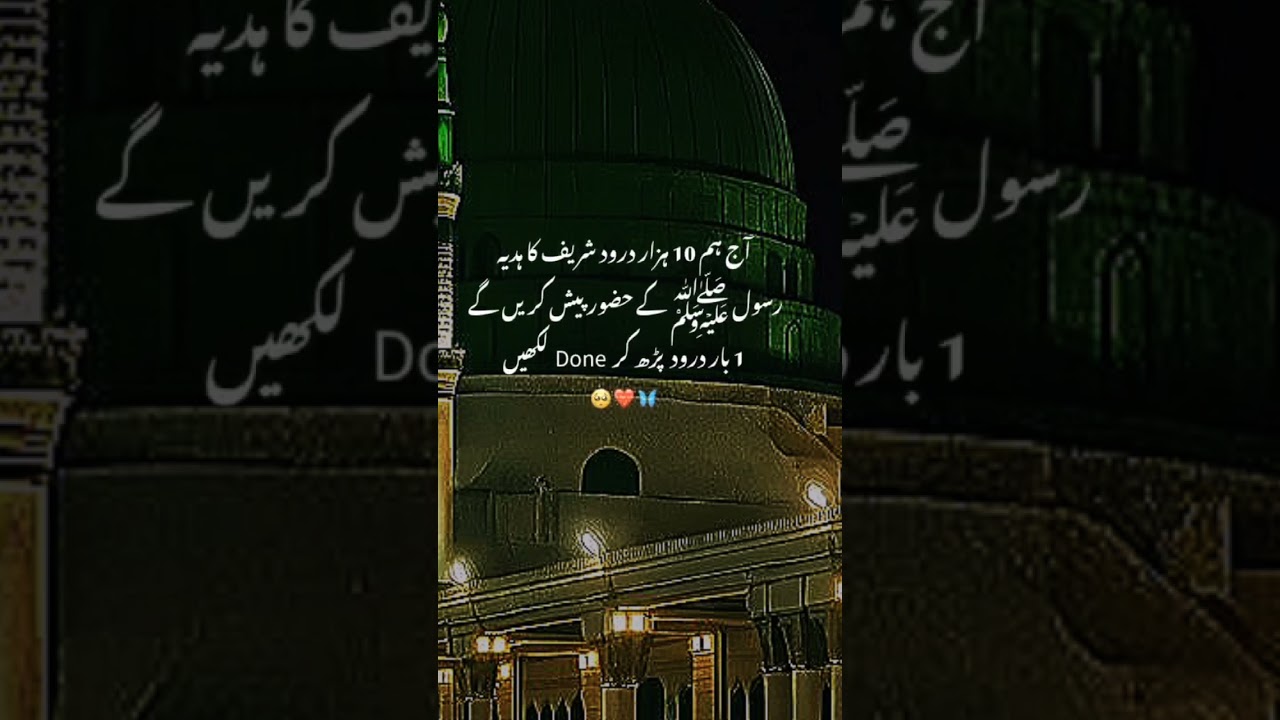#knowledgeofislam #daroodsharif #shorts #ytshorts #trendingshorts