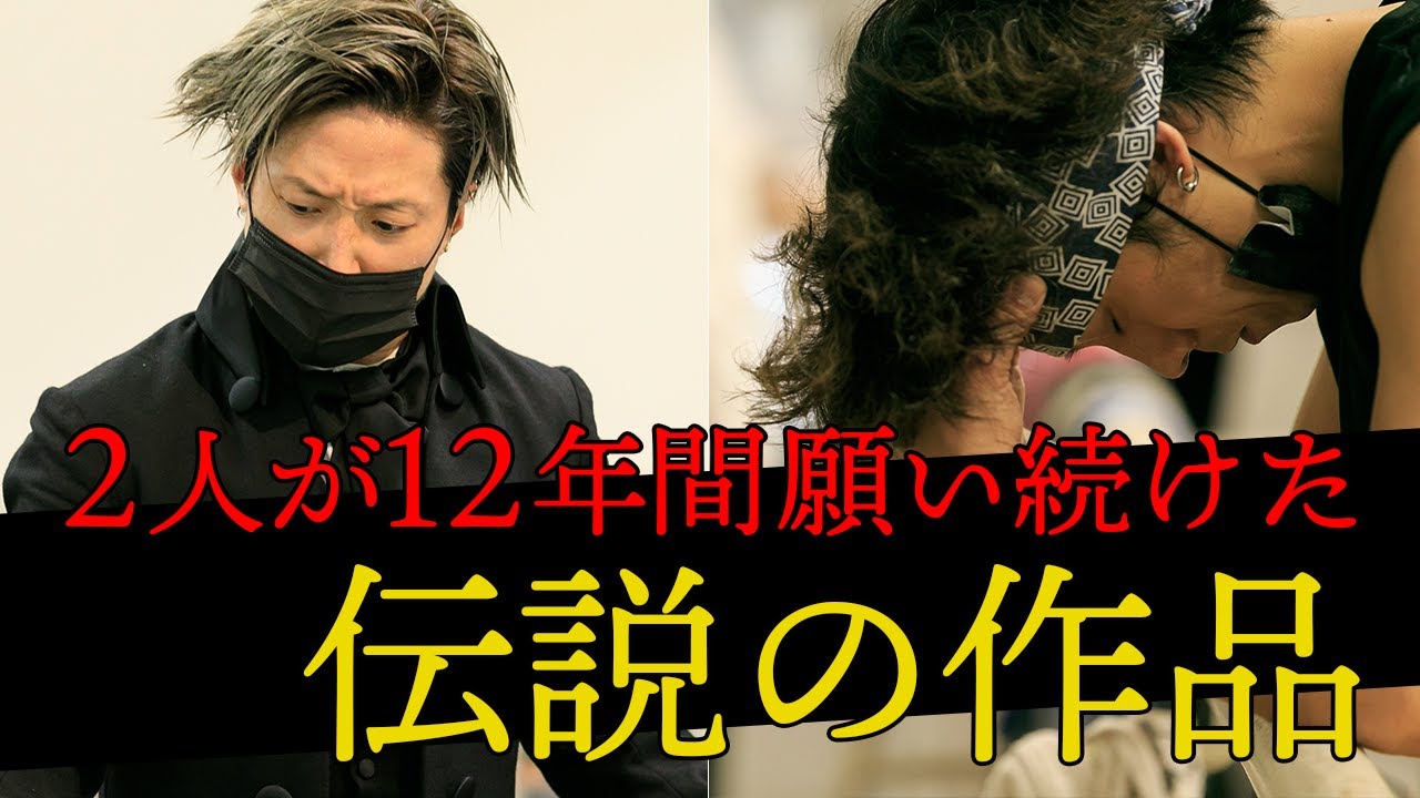 【伝説復活】12年間願い続けた作品がついに！！！プリンシパル2人が語る作品とは...！？