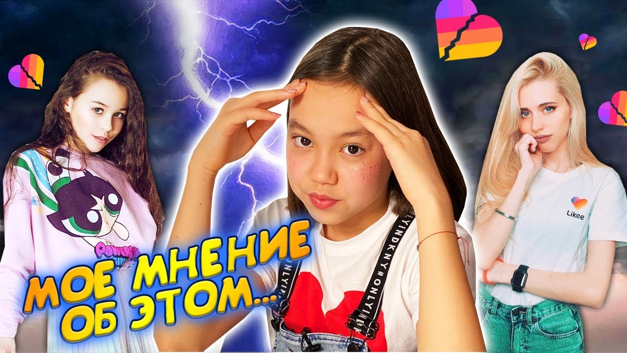 ЧТО Я ДУМАЮ ОБ ЭТОМ И КОГДА Война ЗАКОНЧИТСЯ? /Мария ОМГ Review