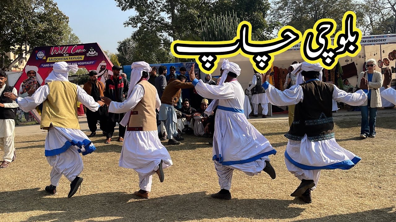 Balochi Chap | Balochi Traditional Dance | Lok Virsa | Lok Mela | Ghulam Mustafa GMG |