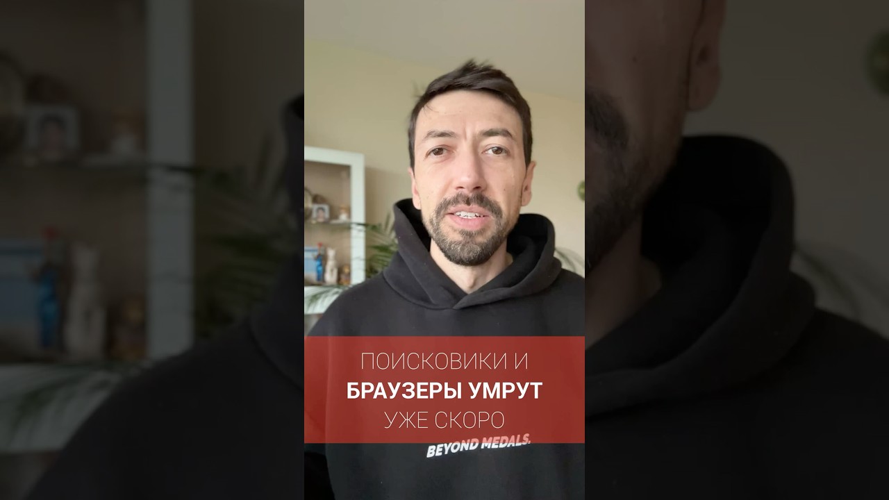 Microsoft: поисковики и браузеры вымрут в ближайшие годы
