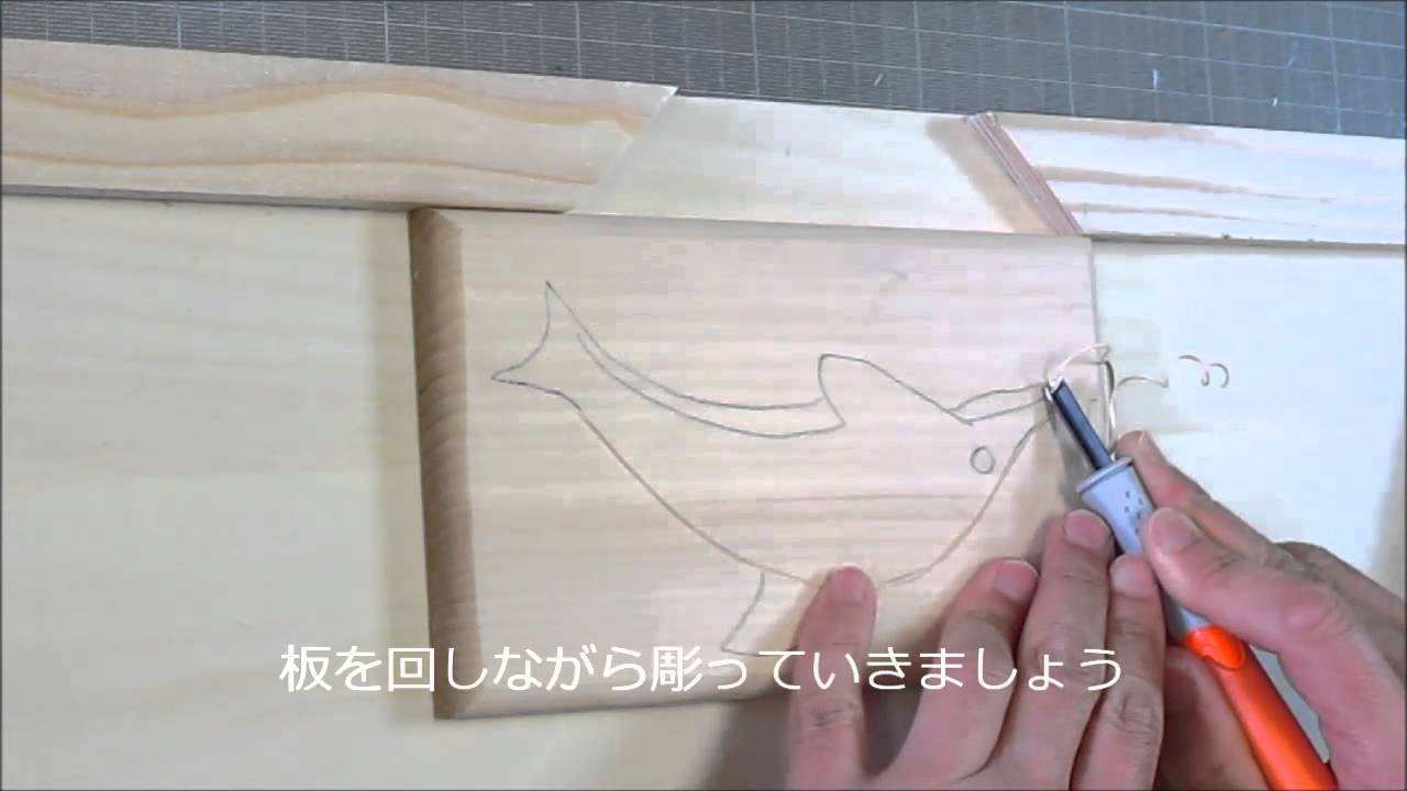 小学校図工　木彫オルゴール箱制作技法の解説2-線彫り