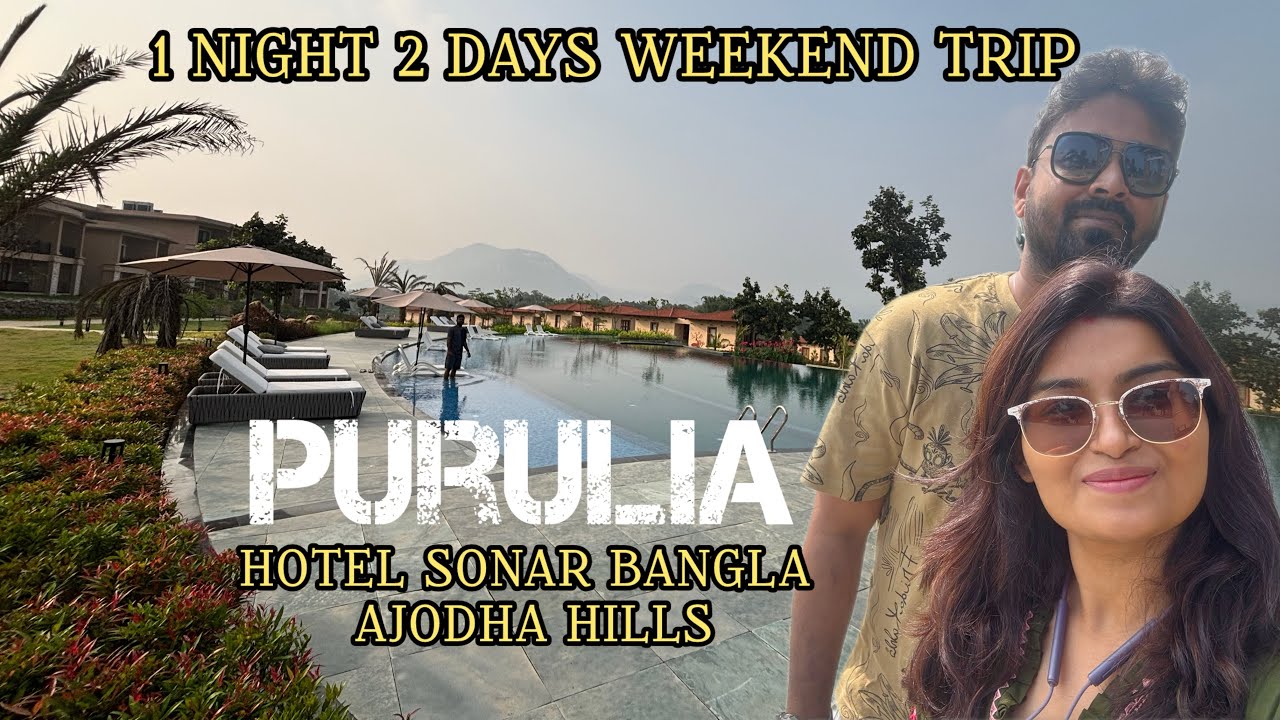 Trip to hotel sonar bangla ajodha hill|| purulia||১ রাত ২ দিনের জন্যে ঘুরে আসুন পুরুলিয়া 