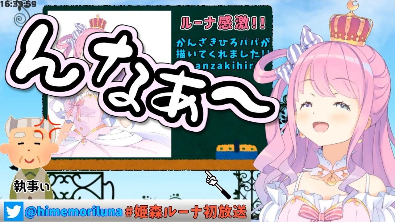 【ホロ4期】姫森ルーナ初配信まとめ