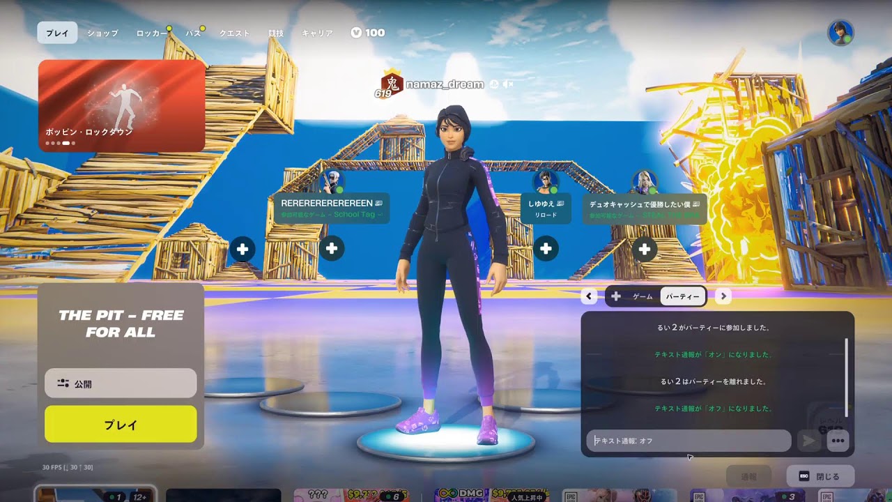 ラマロットやるぞーーーーーーー！！！！！