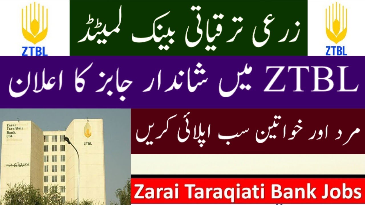 Zarai Tarakiati Bank Limited ZTBL Jobs 2020