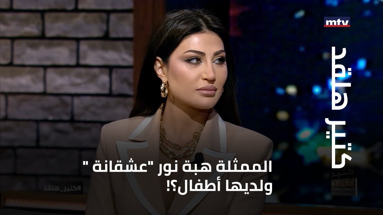 الممثلة هبة نور 