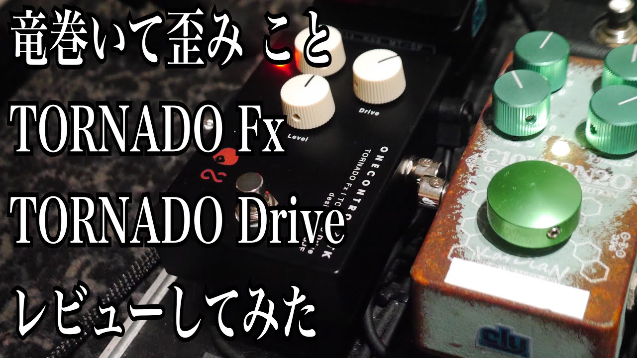 【Review】One Control × TK（凛として時雨）｜TORNADO Fx 