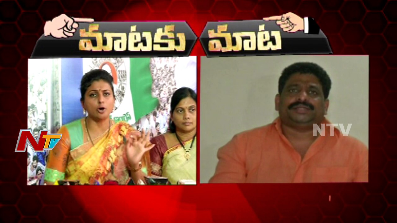 YSRCP MLA Roja Vs TDP MLC Buddha Venkanna || War of Words || Mataku Mata || NTV