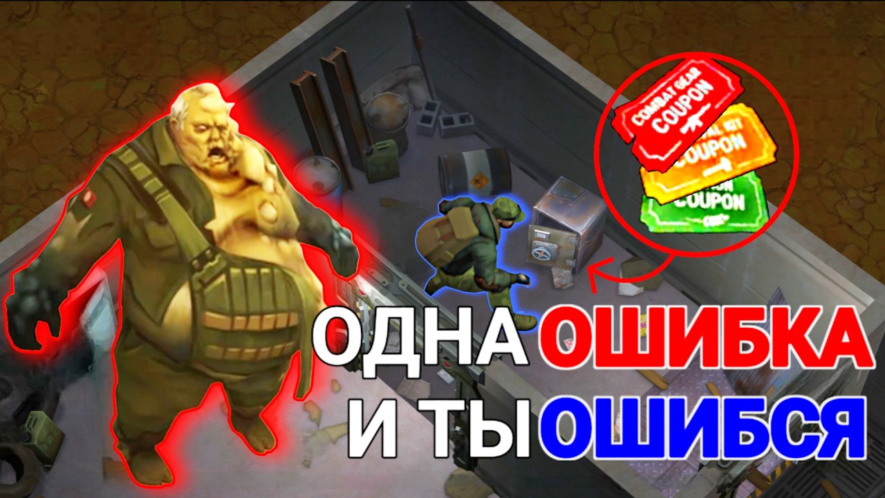 ОДНА ОШИБКА И ТЫ ОШИБСЯ • Last Day On Earth: Survival #5