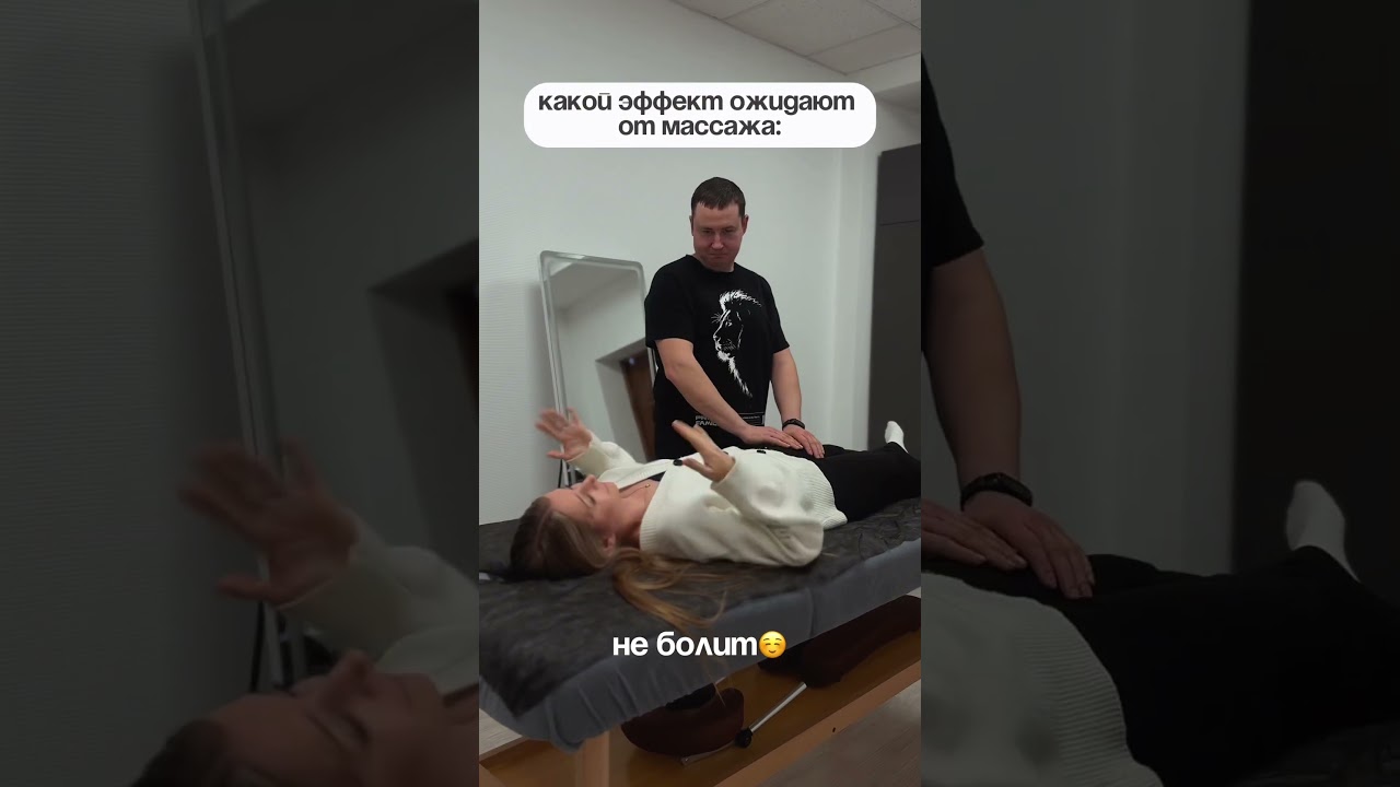 Как сделать массаж близкому человеку! #классическиймассаж #боль #шея #сердце #мыщцы