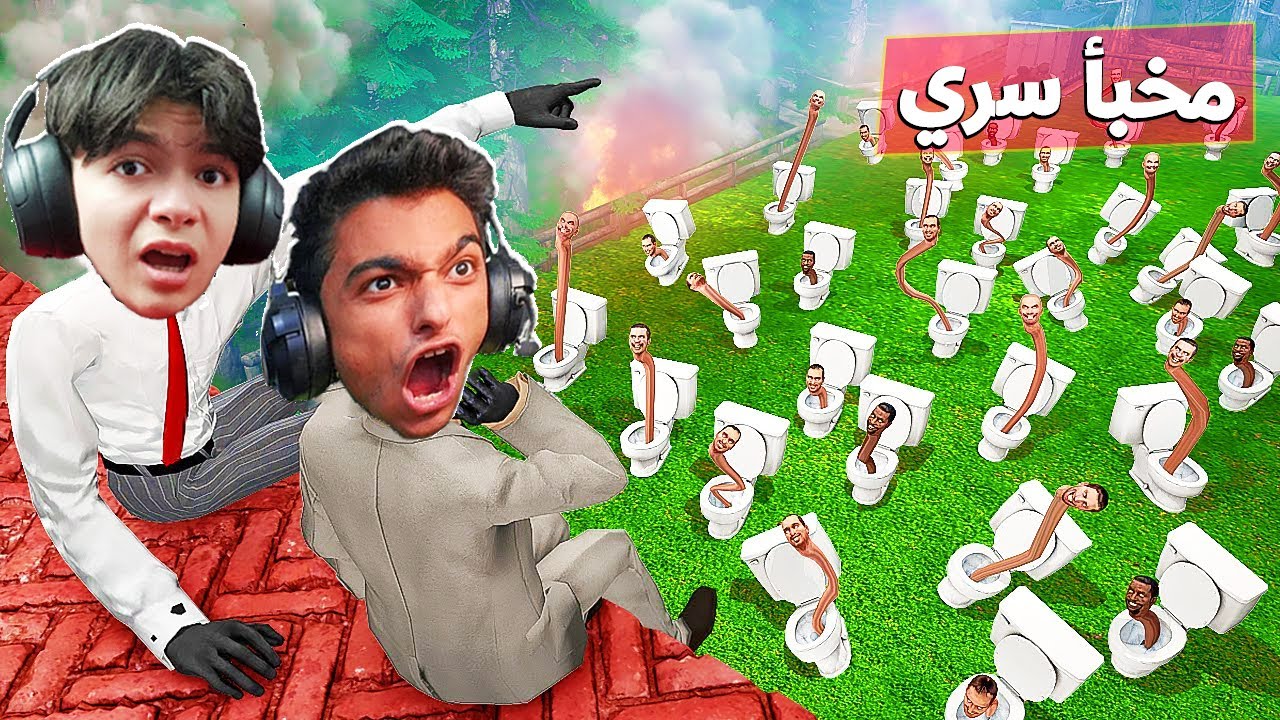 اكتشاف مخبأ جيش شتبي دوب دوب يس يس .. | Skibidi Toilet Hideout 😱🔥 !!