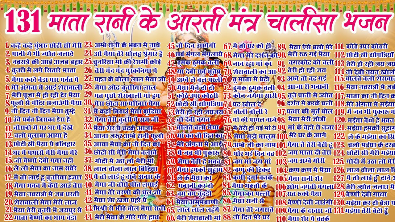 Top 131 नवरात्री स्पेशल हिट भजन ~ Navratri Bhajan 2025 ~ माता रानी के भजन ~ Durga Mata Ke Bhajan
