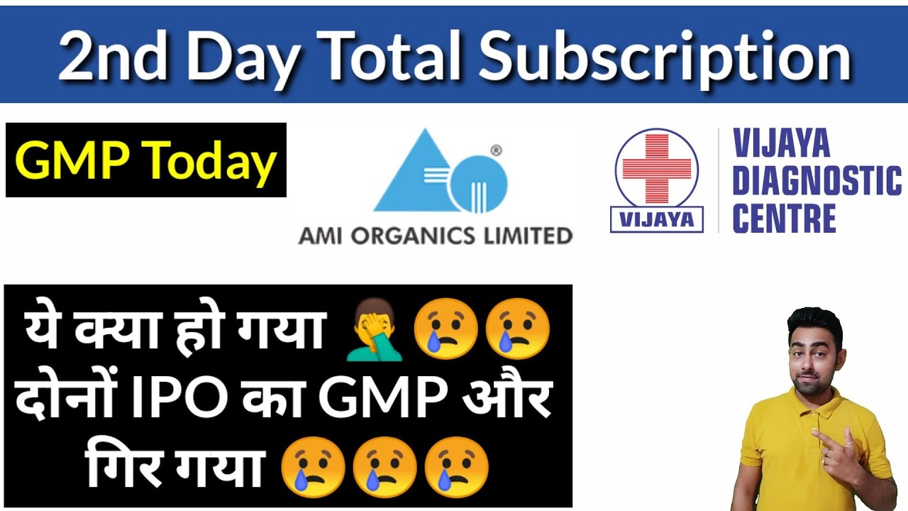 2nd Day Total Subscription | GMP Today | AMI IPO | Vijaya IPO