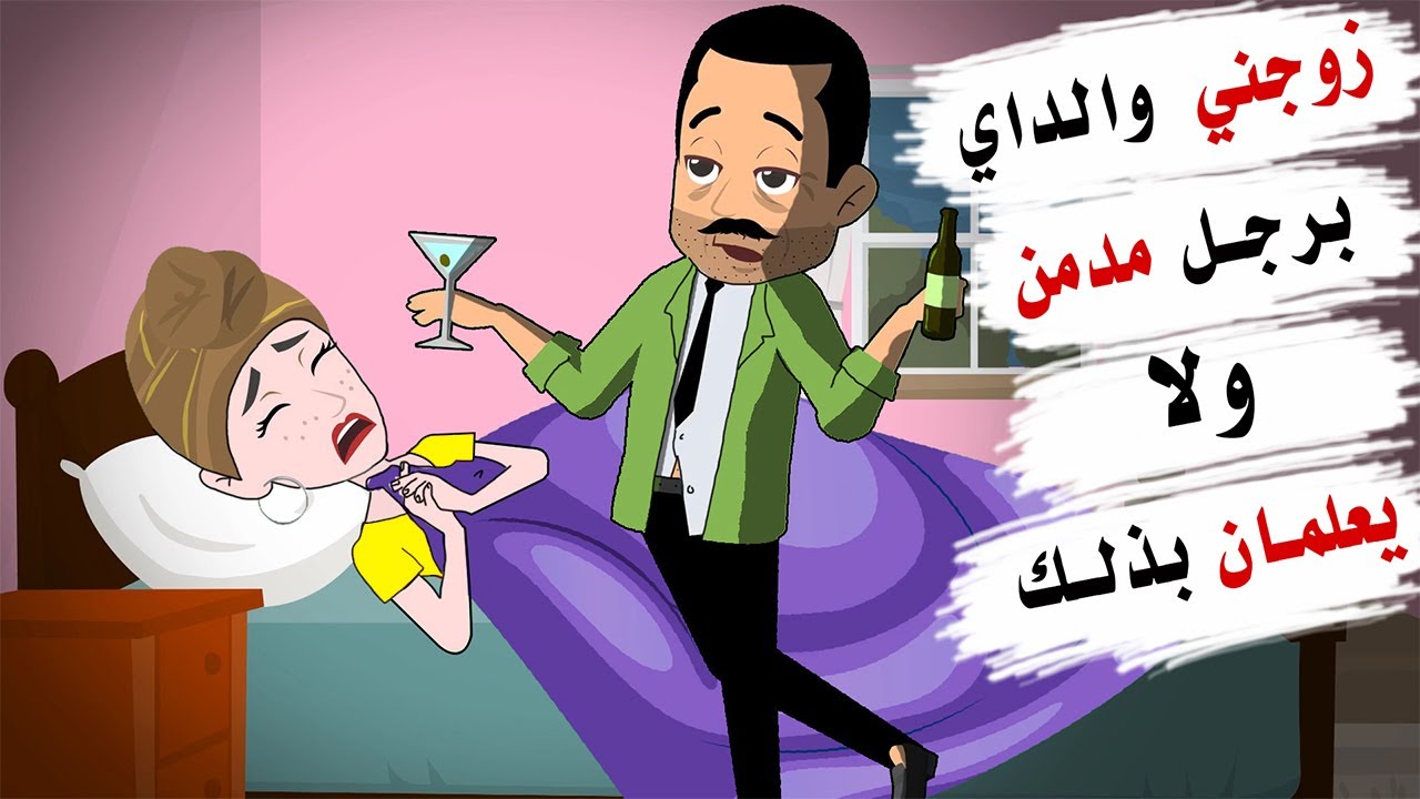 بعد الزفاف علمت حقيقة زوجي.. وندمت على زواجي به [الجزء الأول]