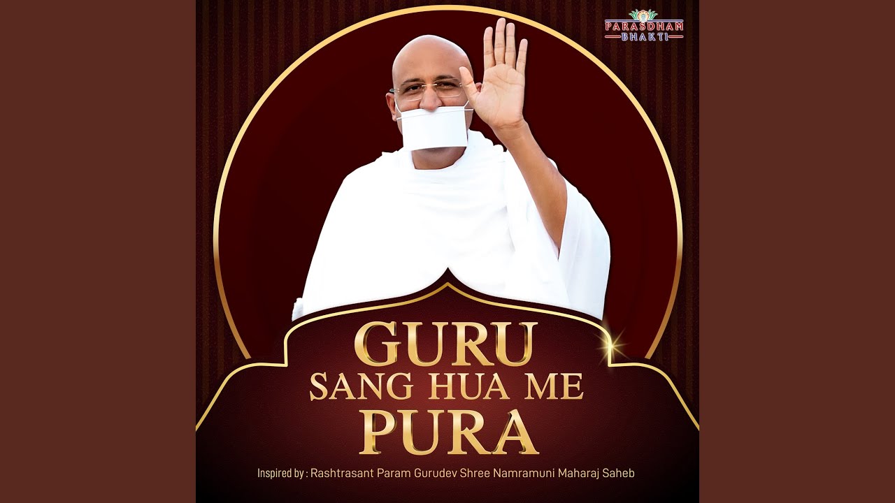 Guru Sang Hua Me Pura