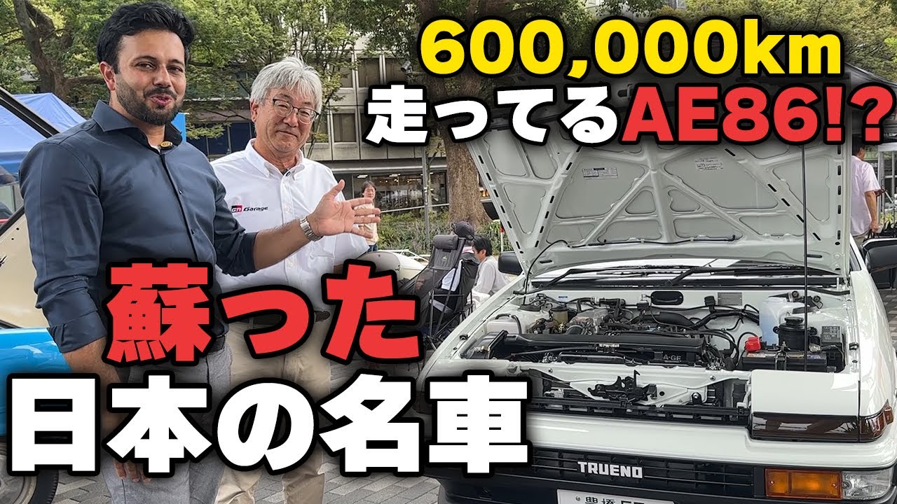 【トレノAE86】走行60万kmなのに状態ほぼ新車にレストア