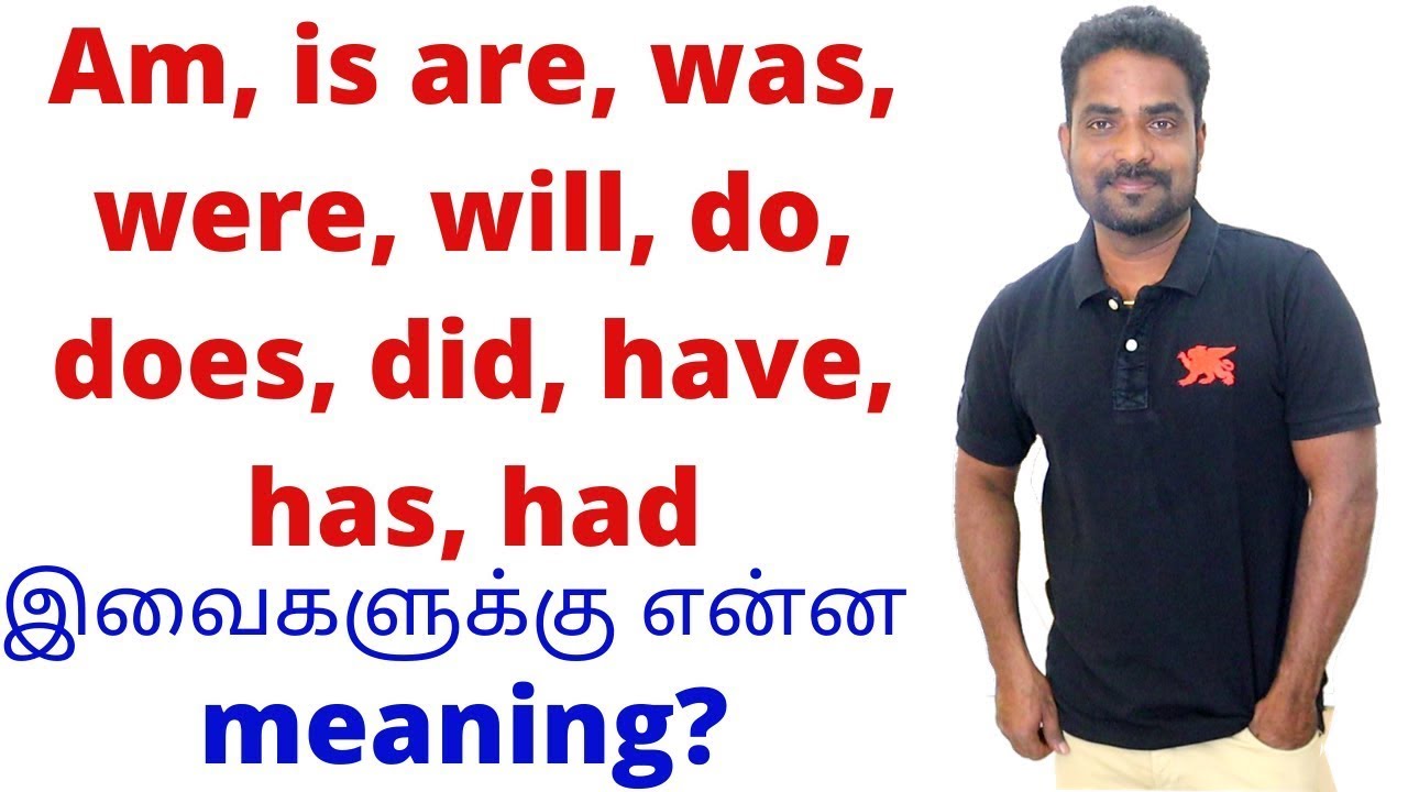 AUXILIARY VERBS | SPOKEN ENGLISH IN TAMIL | SPOKEN ENGLISH THROUGH TAMIL