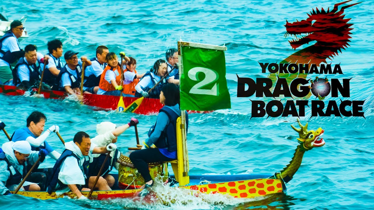 龍舟🐲横浜ドラゴンボートレース 2025【横浜開港祭 DAY1】Yokohama Dragon Boat Race🐲ダイジェスト4K映像