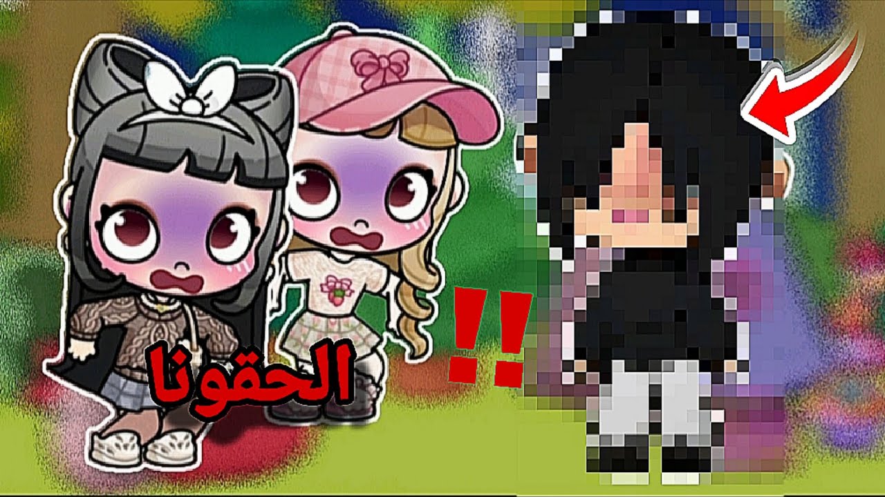 رحلة تخييم 🏕 لكن حدث شيء غير متوقع!!💢 |Avatar World 🌏