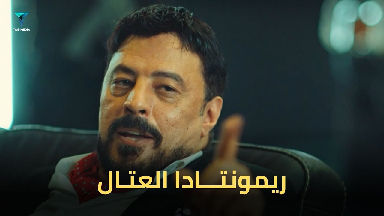 طريقة زاهي العتال في الانتقام مختلفة ومش أي حد يفهمها #ملوك_الجدعنه